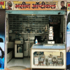 Bhasin Optical – Optician in Rampur